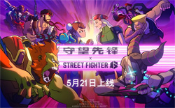 《守望先锋2》×《街头霸王6》联动明日上线!开发者专访揭秘8款限定皮肤制作内幕 《守望先锋2》×《街头霸王6》联动明日上线!开发者专访揭秘8款限定皮肤制作内幕