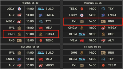LDL赛程更新:5月30日OMG对阵OMG.A,6月5日RNG对阵RYL LDL赛程更新:5月30日OMG对阵OMG.A,6月5日RNG对阵RYL