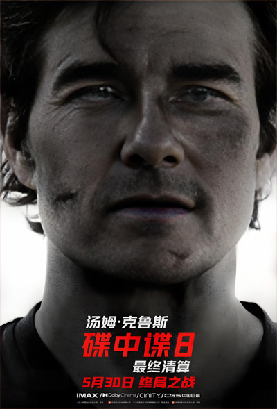 阿汤哥最后一部《碟中谍8：最终清算》今日中国上映：你会买票支持吗？
