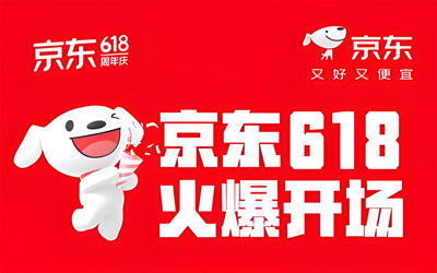 京东618开启首小时战报：成交额暴涨200% 家电3C品类爆