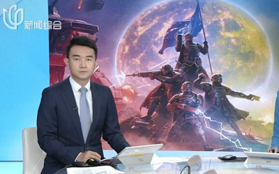 《绝地潜兵2》"赛博淞沪会战" 上海电视台专题报道中