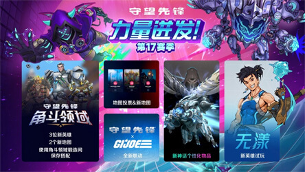 《守望先锋》17赛季6月25日上线:中国英雄无漾登场 双神话皮肤首发 《守望先锋》17赛季6月25日上线:中国英雄无漾登场 双神话皮肤首发