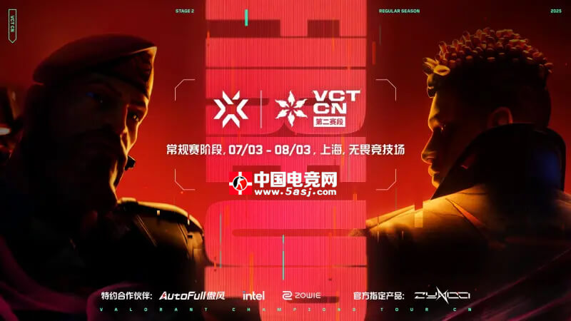 2025 VCT CN联赛第二赛段7月3日开战 EDG BLG等12队争夺季后赛资格