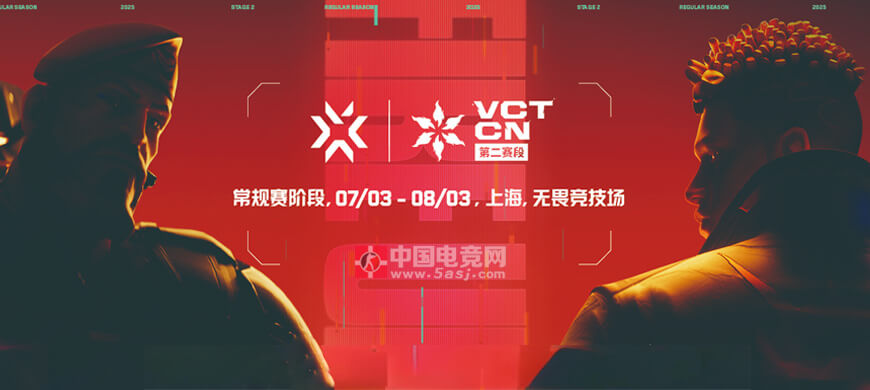 2025 VCT CN联赛第二赛段7月3日开战 EDG BLG等12队争夺季后赛资格 2025 VCT CN联赛第二赛段7月3日开战 EDG BLG等12队争夺季后赛资格