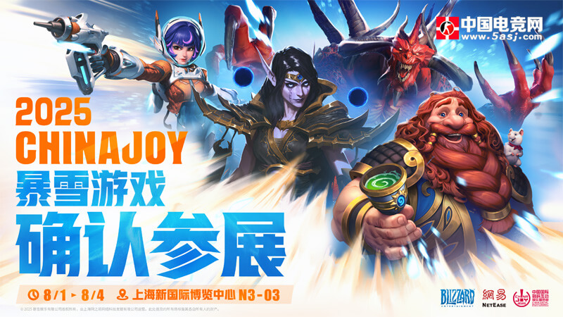 暴雪宇宙降临魔都！2025ChinaJoy必打卡圣地：5米泰瑞尔+70尊传奇雕像+未公开试玩！