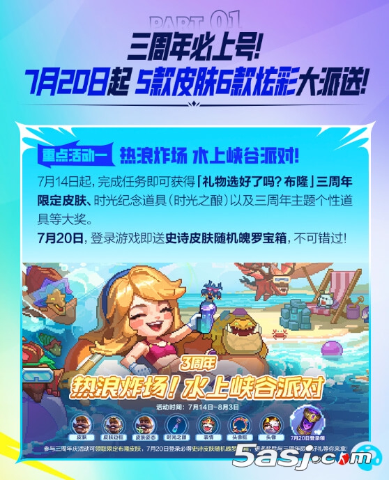 3周年狂欢：王俊凯空降！LOL手游送全皮肤+金克丝臻宝，新英雄巴德/维克兹