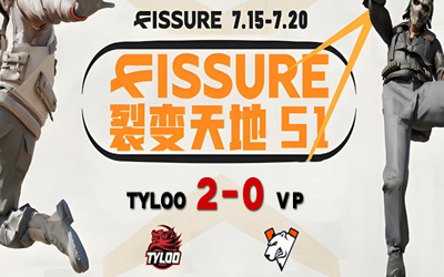 FISSURE裂变天地1:残阵天禄爆冷2-0横扫VP!教练zhokiNg临危救主带队晋级 FISSURE裂变天地1:残阵天禄爆冷2-0横扫VP!教练zhokiNg临危救主带队晋级