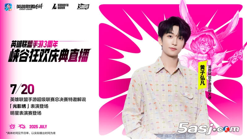 3周年狂欢：王俊凯空降！LOL手游送全皮肤+金克丝臻宝，新英雄巴德/维克兹