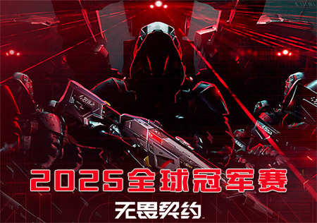 VCT CN季后赛战报：FPX、TE双双止步八强，无缘2025全球