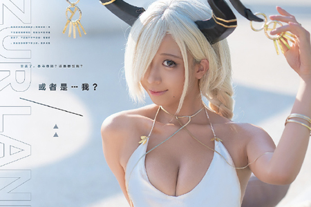real__yami《碧蓝航线》尾张 Cosplay 指挥官作品，今天可以一起度过对吧？
