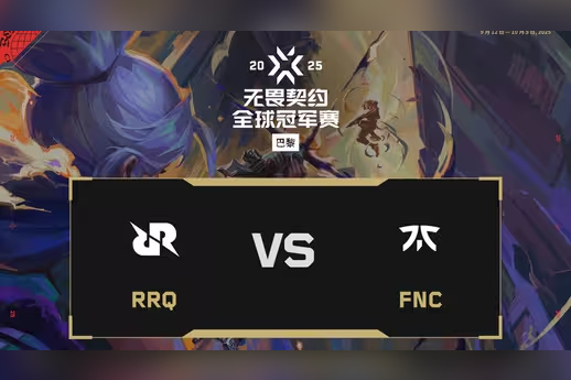 巴黎冠军赛爆杀局！FNC 2-0碾压RRQ，Chronicle 44杀主宰亚海悬城