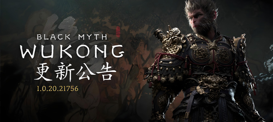 《黑神话：悟空》93.5GB巨型更新上线！FSR4+60Hz性能大