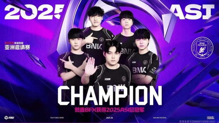 BFX鏖战五局登顶亚洲！队史首冠终结六年无冠，DK王朝梦