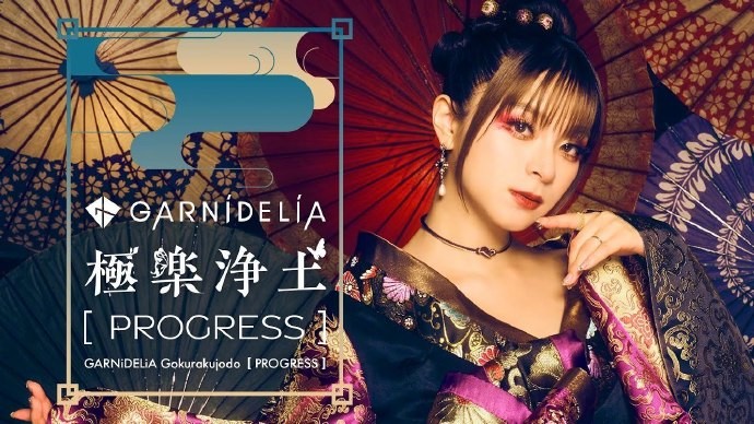 《极乐净土》成绝唱!GARNiDELiA解散风波终章:美依礼芽永久停唱,B站'溜冰时代'落幕 《极乐净土》成绝唱!GARNiDELiA解散风波终章:美依礼芽永久停唱,B站'溜冰时代'落幕