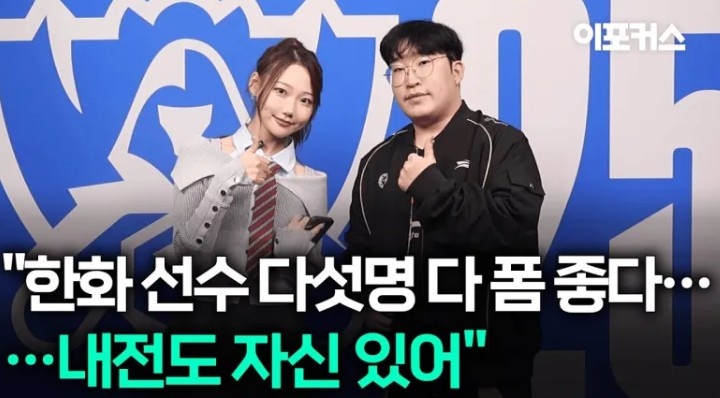 HLE瑞士轮关键战Delight专访：选蓝色方只为专注操作！复