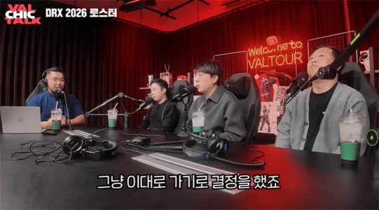 DRX官宣明年阵容不变！Termi教练确认：维持冠军赛五人组