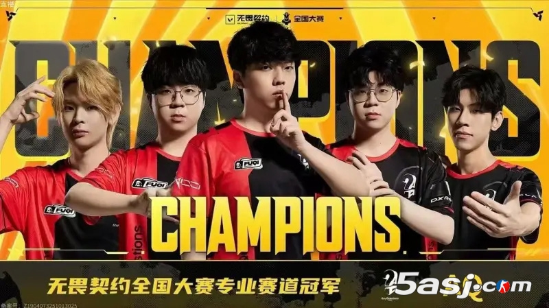 让二追三夺冠！AQ战胜iG登顶无畏契约全国大赛，锁定线下总决赛