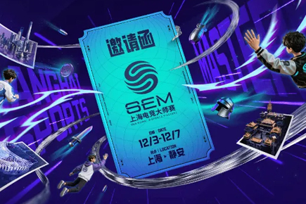 上海电竞大师赛大名单：ZmjjKK依旧缺席，26FPX完全体上