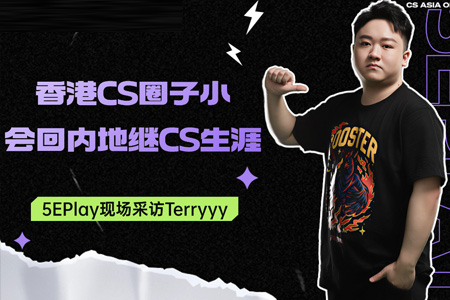 海外漂泊至巅峰！香港选手Terryyy携澳洲冠军荣归，直言