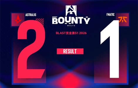 BLAST赏金赛S1：‌Astralis绝地翻盘！加时4-0逆转FNC，Ancient 9-0统治全场！ 