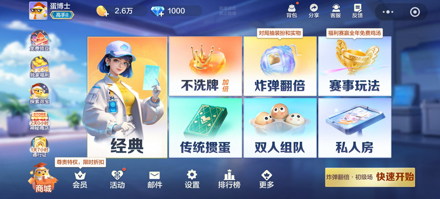 腾讯棋牌布局掼蛋品类一年，今天放了个大招