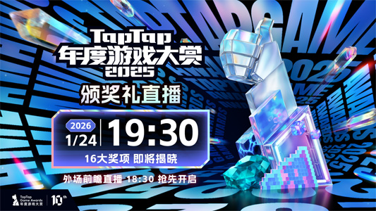 33 号远征队制作人闪现现场！年度游戏盛宴，即将启幕！