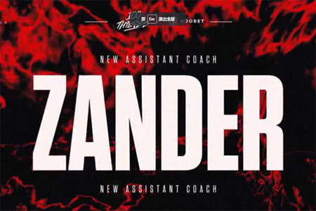 gla1ve再添强援！100 Thieves官宣前FUT助教zander加盟，剑指罗马帝国杯