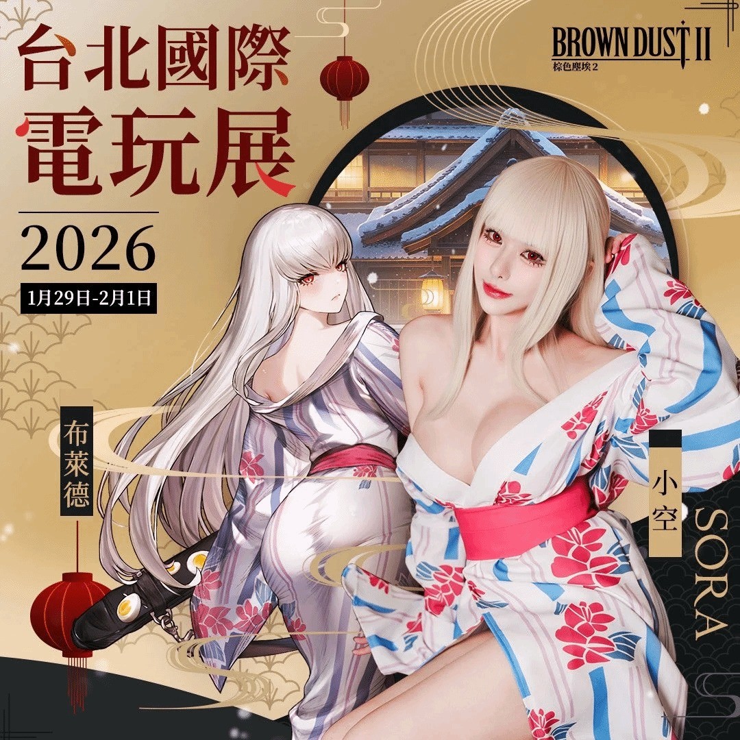 知名Coser小空Cos《棕色尘埃2》温泉剑客布莱德