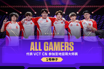 AG以CN赛区一号种子身份晋级圣地亚哥大师赛！