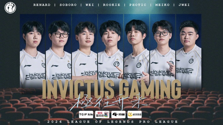 有惊无险！iG败者组次轮战胜OMG成为第七支晋级季后赛