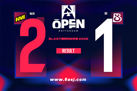 BLAST鹿特丹公开赛2026：越战越勇！NAVI 2-1 B8 拿下比赛胜利！