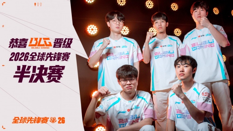 BLG晋级2026先锋赛半决赛！Knight国际赛事击杀数来到526次，历史第十