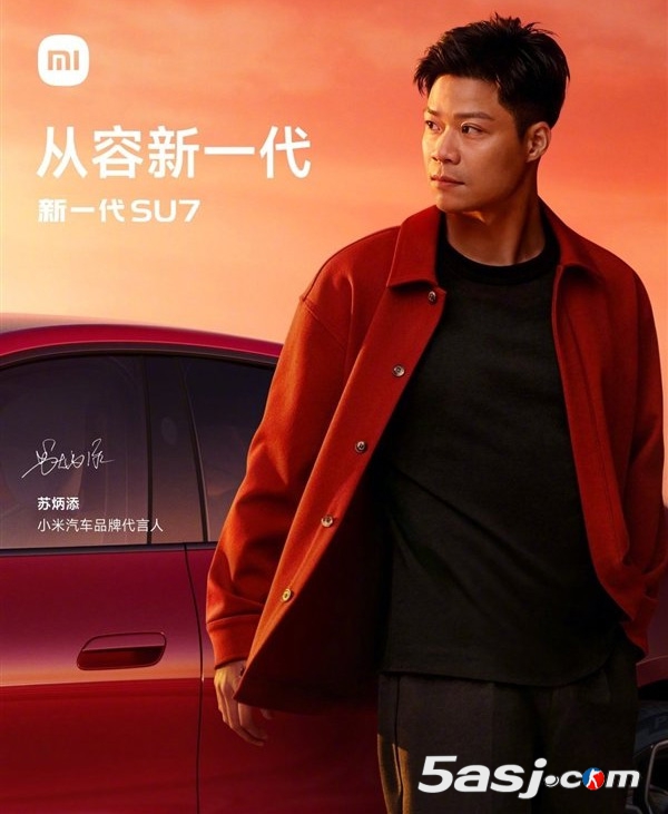 太配了！雷军官宣小米汽车另一位代言人：舒淇！跟SU7同音