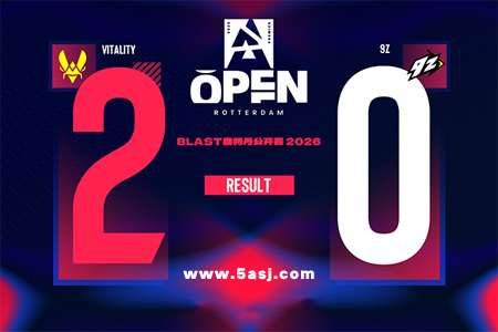 BLAST鹿特丹公开赛2026：Vitality 2-0 9z 赢的毫无悬念，双方实力差距悬殊太大