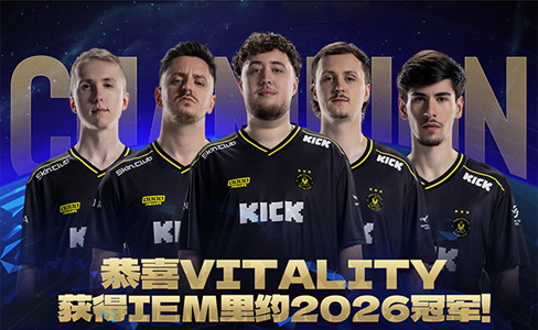 蜂起风云冠群雄！Vitality横扫Spirit卫冕IEM里约2026，成就双大满贯王朝