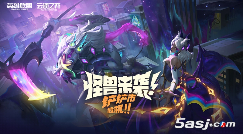 《英雄联盟：云顶之弈》“星神”赛季开发者深度访谈