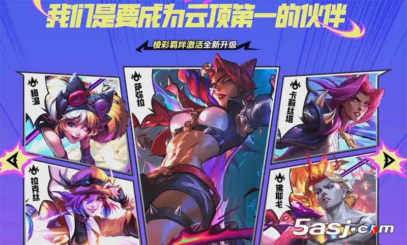 《英雄联盟：云顶之弈》“星神”赛季开发者深度访谈