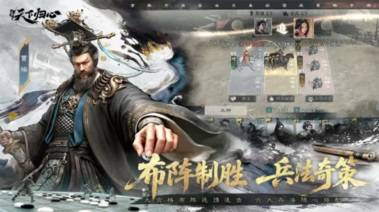 拒绝赛博打工！《三国：天下归心》凭什么让SLG回归“策