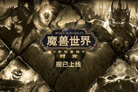《魔兽世界：泰坦重铸》主题广告包车铺满武汉地铁2号线，市民投诉