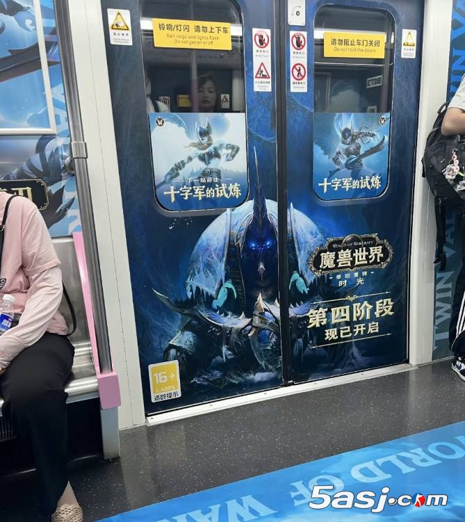 《魔兽世界：泰坦重铸》主题广告包车铺满武汉地铁2号线，市民投诉