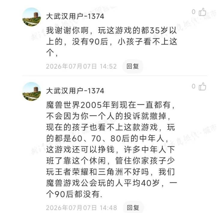 《魔兽世界：泰坦重铸》主题广告包车铺满武汉地铁2号线，市民投诉