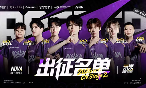 2026VCT CN第二赛段赛前发布会，Nova Esports战队回答