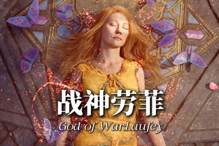 开发商圣莫尼卡工作室正式更新《战神：劳菲》的实体光