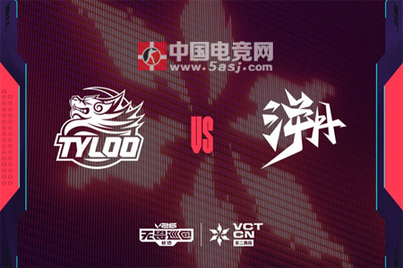 数据复盘：TYL 2-0 TE，VCT CN 第二赛段小组赛