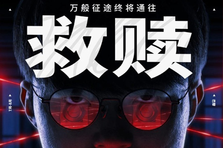 EWC发布Faker主题海报：目光汇集之处，Faker势在必得！